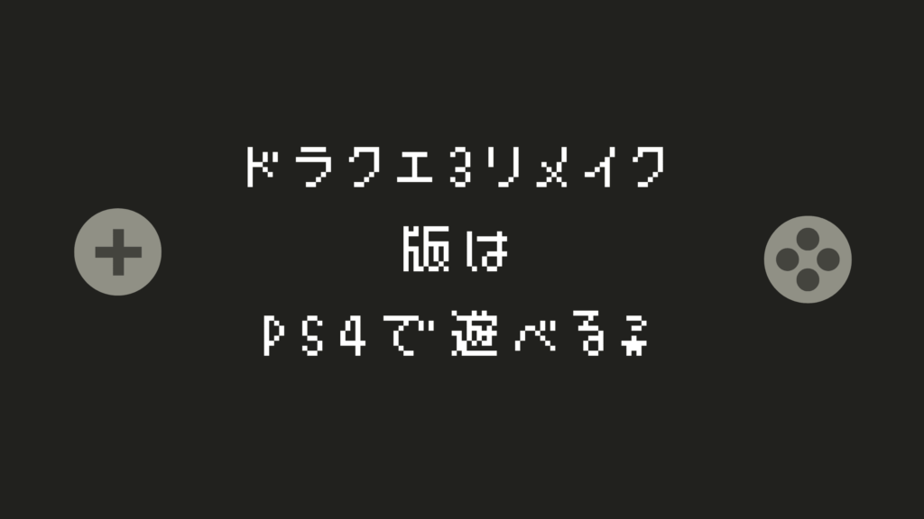 Switch！ドラクエ10.オクトパストリベラー１.２ Nintendo Switch 2)オクトパストラベラー0 | スクウェア